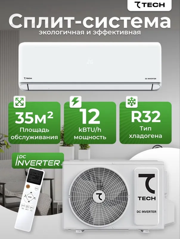 30% чегирмада кондиционер S-TECH inverter/onoff доставка+ установка — фото 1