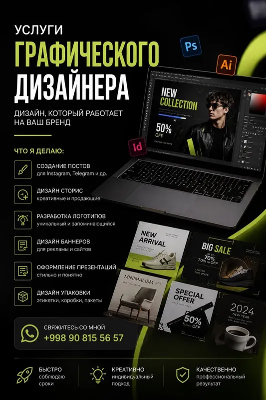 Услуги графического дизайнера Услуги графического дизайнера
