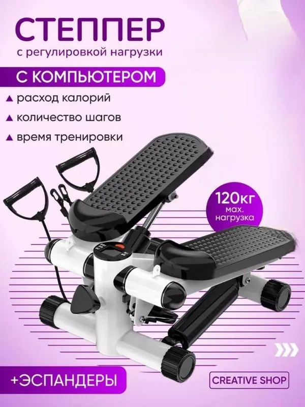 stepper