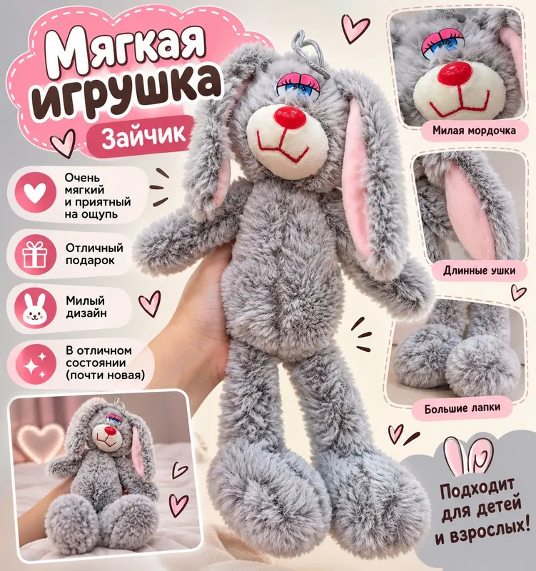 Мягкая игрушка зайчик! Yumşoq oyinşoq quyoncha! 1 Мягкая игрушка зайчик! Yumşoq oyinşoq quyoncha! 1