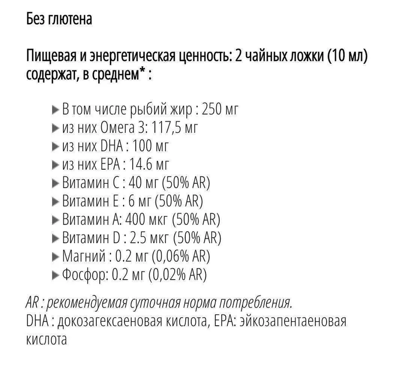 Pediakid Омега 3 сироп для детей Франция — фото 1