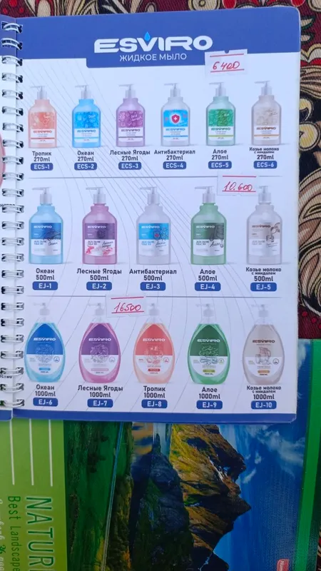 Shampun jidki milo 2 Shampun jidki milo 2