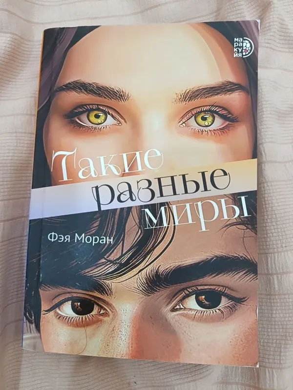 Shunchalik turli olamlar kitobi 1