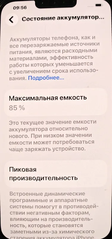 Iphone 13 pro max 256 Гб, аккумулятор 85% 6