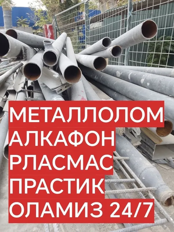 Metallolom метал temir olib qayta ishlaymiz 24/7