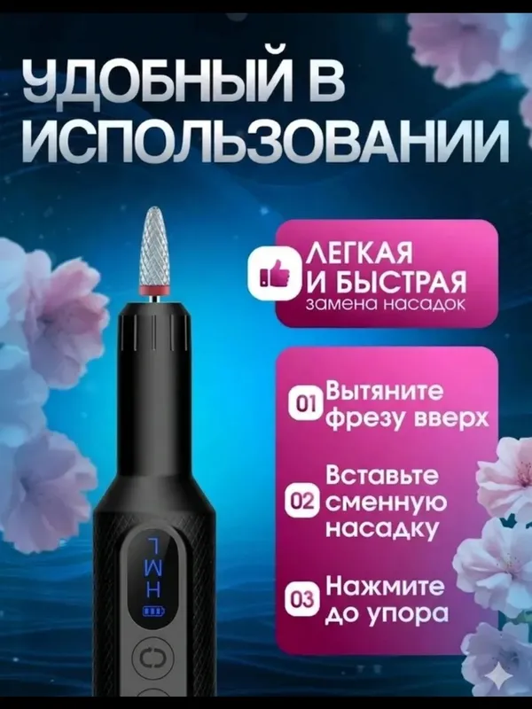 Аппарат для маникюра и педикюра профессиональный 4 Аппарат для маникюра и педикюра профессиональный 4