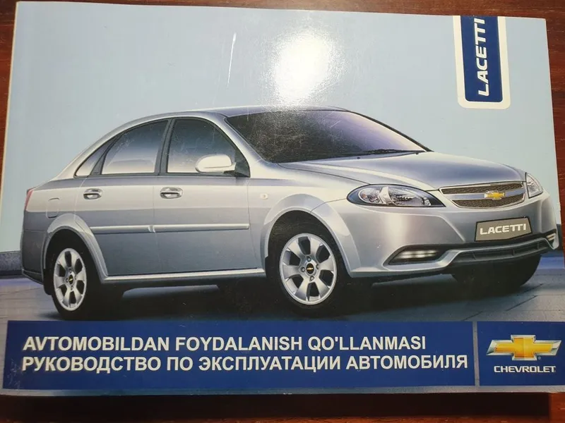 Сервисные книжки Lacetti, Jentra и Spark — фото 3