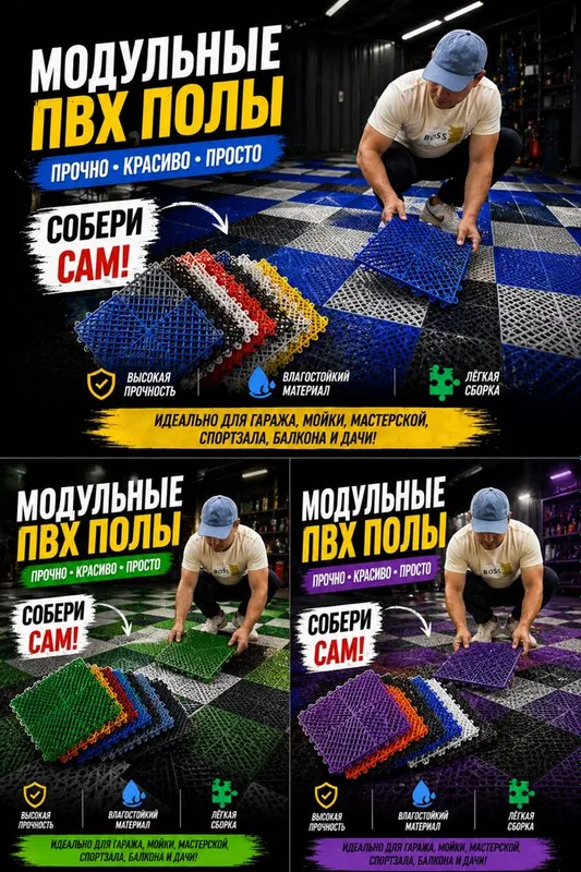 Модульный пол — прочность, удобство и быстрый монтаж в одном решении. — фото 1