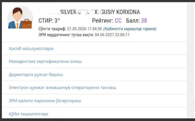 таёр ишлаб турган фирма сотилади