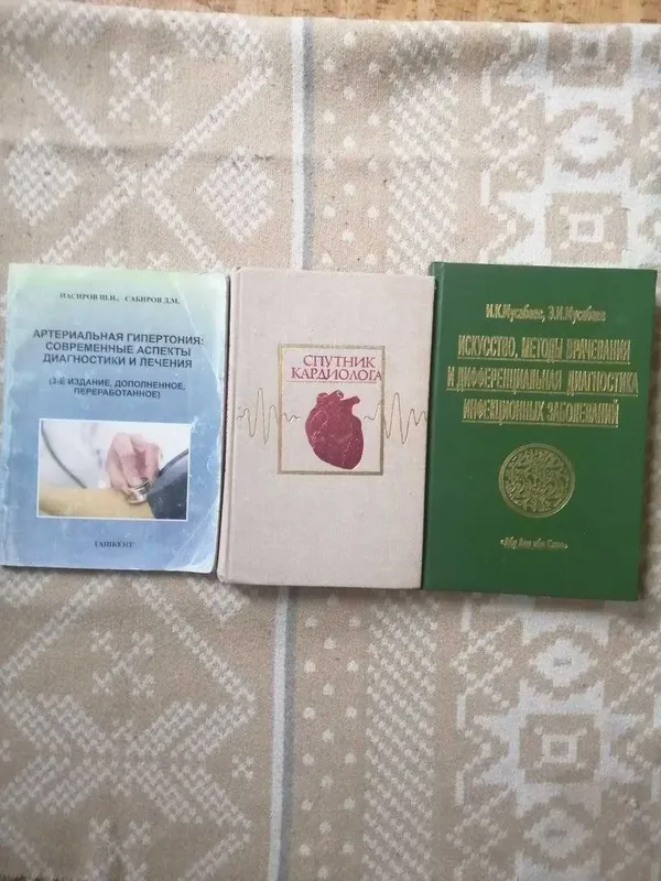 Tibbiyot bo‘yicha kitoblar va qo‘llanmalar. 2 Tibbiyot bo‘yicha kitoblar va qo‘llanmalar. 2