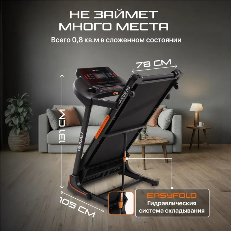 Беговая дорожка Genau NovaRun N5 — фото 4