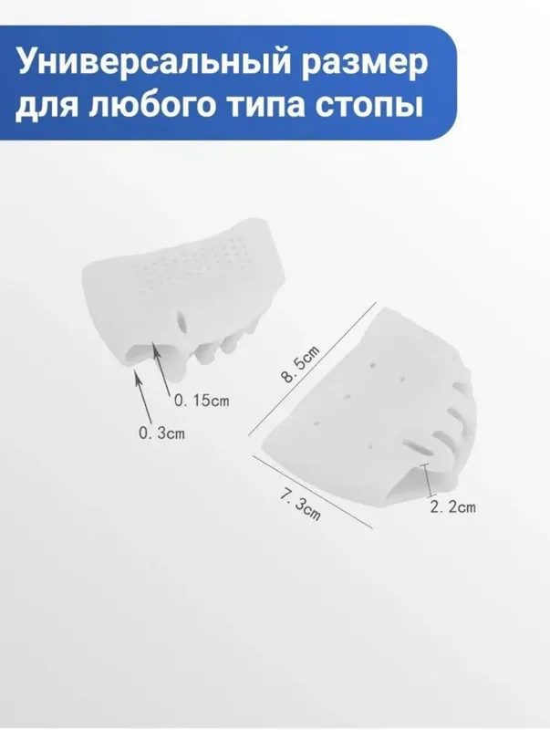 Для ног валгус шина — фото 2