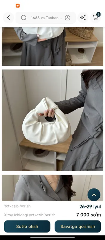 Китай, сумка 1 Китай, сумка 1