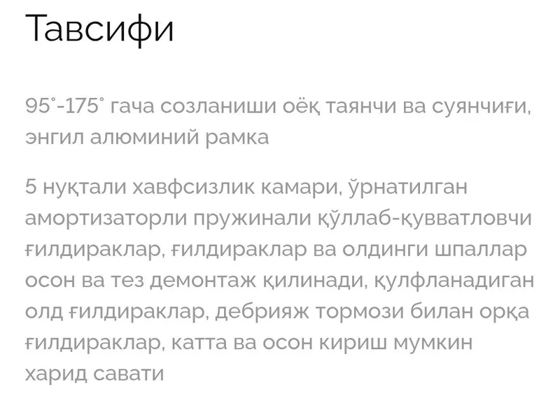 Коляска сотилади. Ходунок бепул кушиб берилади — фото 6