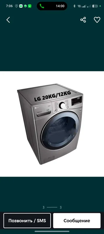 Стиральная машина LG 20 кг Стиральная машина LG 20 кг