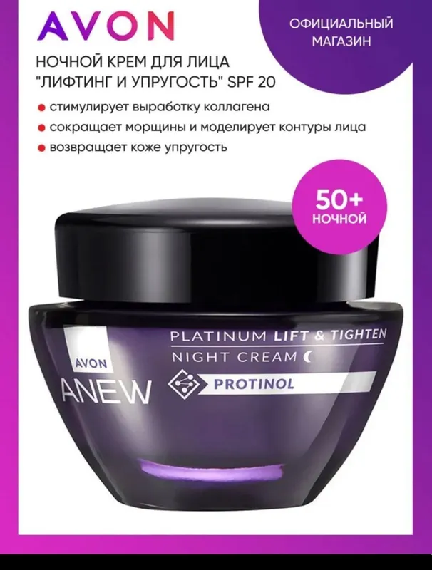 Набор 50+ anew avon — фото 1
