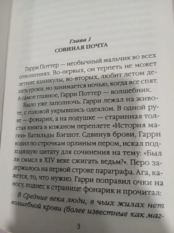 Гарри поттер и узник Азкабана 2 Гарри поттер и узник Азкабана 2