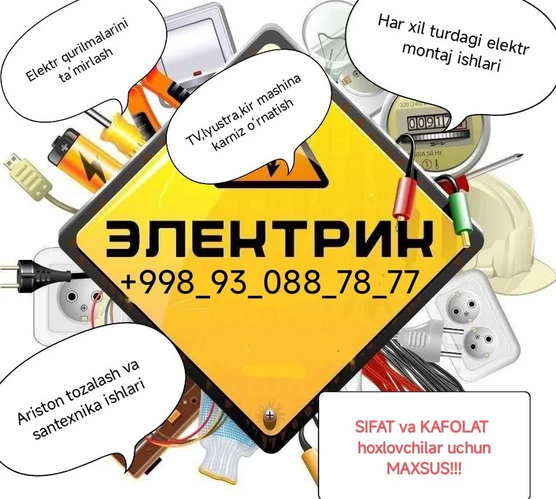 Электрика ишлари 2 Электрика ишлари 2