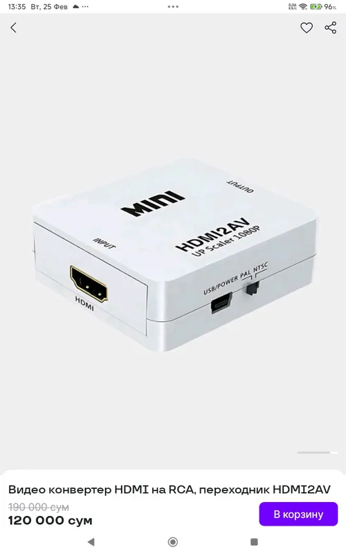 HD video converter — фото 2