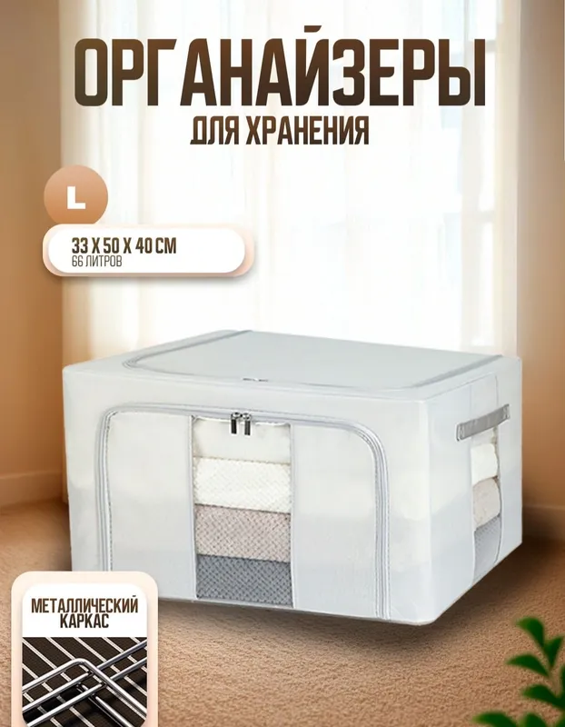 Складной органайзер дляхранения вещей, одежды, белья, с крышкой и жест — фото 2
