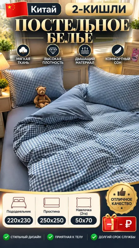 postel 4 postel 4