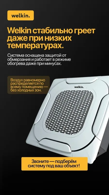 Кассетный кондиционер от welkin Kas- 60000btu. Welkin kasetnik kansane — фото 1