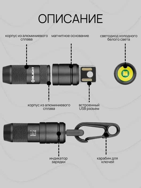 Фонарик Olight iMini 2. 50 лм, Дальность до 21 м, USB, 80 mAh, IPX6 6 Фонарик Olight iMini 2. 50 лм, Дальность до 21 м, USB, 80 mAh, IPX6 6