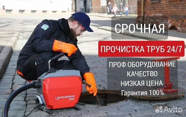 Чистка канализации ( канализация тозалаш) Kanalizatsiya tozalashxizmat — фото 5