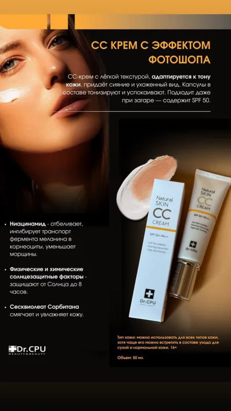 Косметика 2 Косметика 2