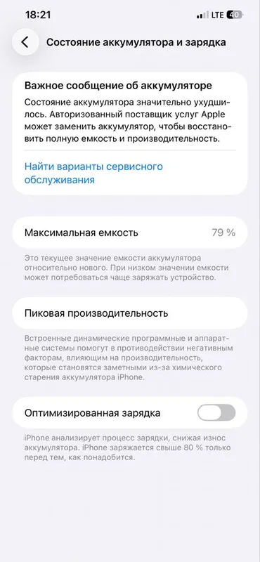 Ayfon 12 pro max 256 gb — фото 1