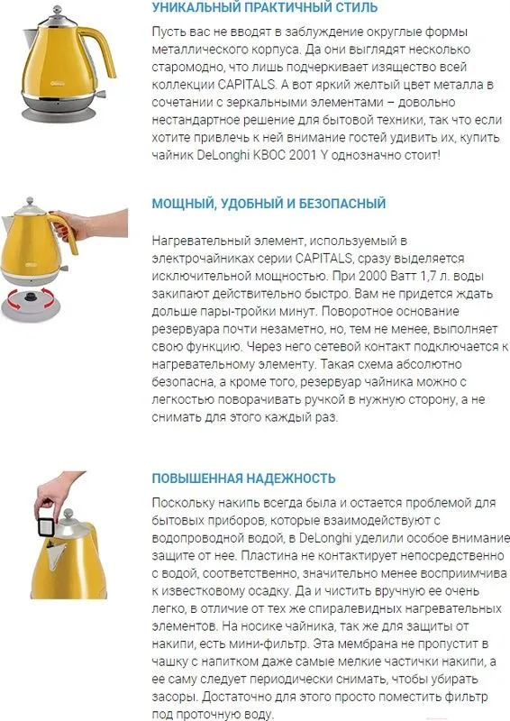 Чайник De'Longhi KBOC 2001. Y, желтый 3
