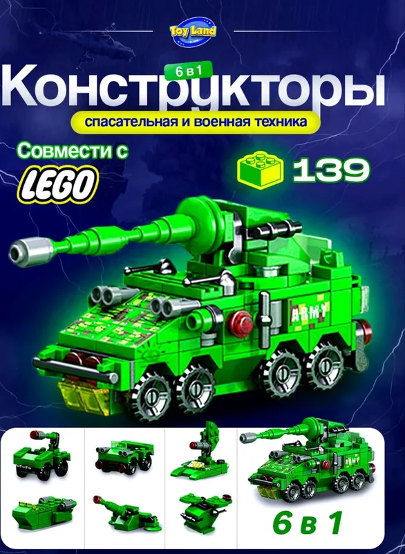 Bolalar uchun lego konstruktor oʻyinchogi Bolalar uchun lego konstruktor oʻyinchogi