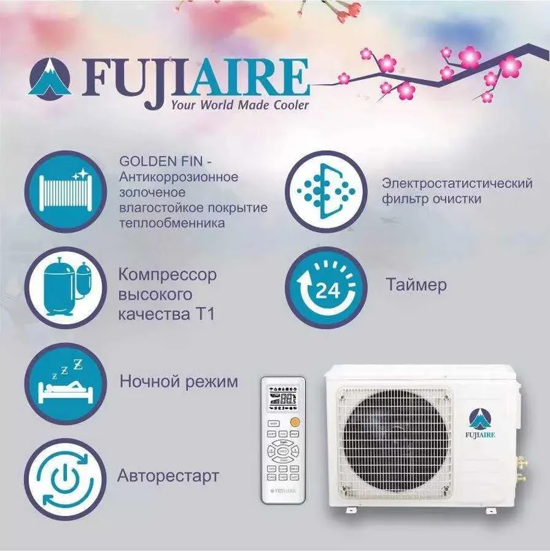 Кондиционер зима лето FUJIAIRE — фото 1