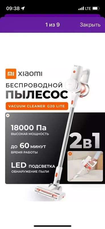 Xiaomi беспроводной пылесос vacuum cleaner G20 Xiaomi беспроводной пылесос vacuum cleaner G20