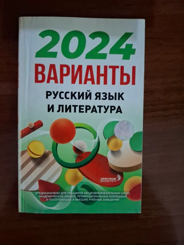 Biologiya rus tilida kitob Biologiya rus tilida kitob