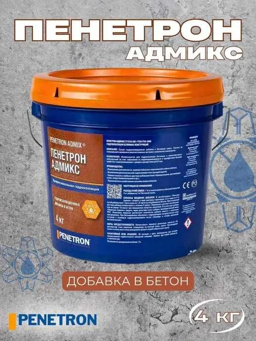 Гидроизоляция Пенетрон Адмикс Гидроизоляционная добавка в бетон Admix — фото 3