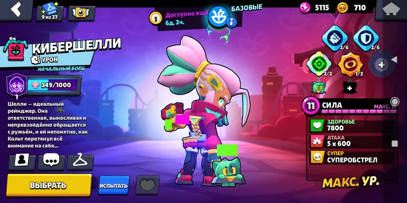 Brawl Stars akkaunti 3