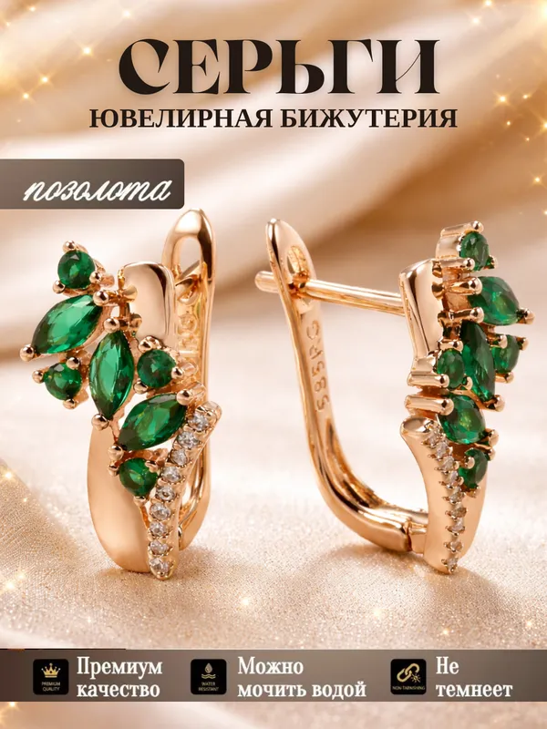 ЛЮКСЕВАЯ БИЖУТЕРИЯ ЛЮКСЕВАЯ БИЖУТЕРИЯ