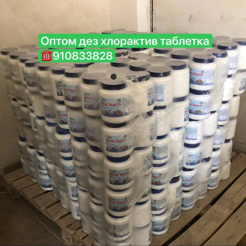 Хлорактив таблетка , Гипохлорит кальция 65% ,Септа дез оптом нархда 5