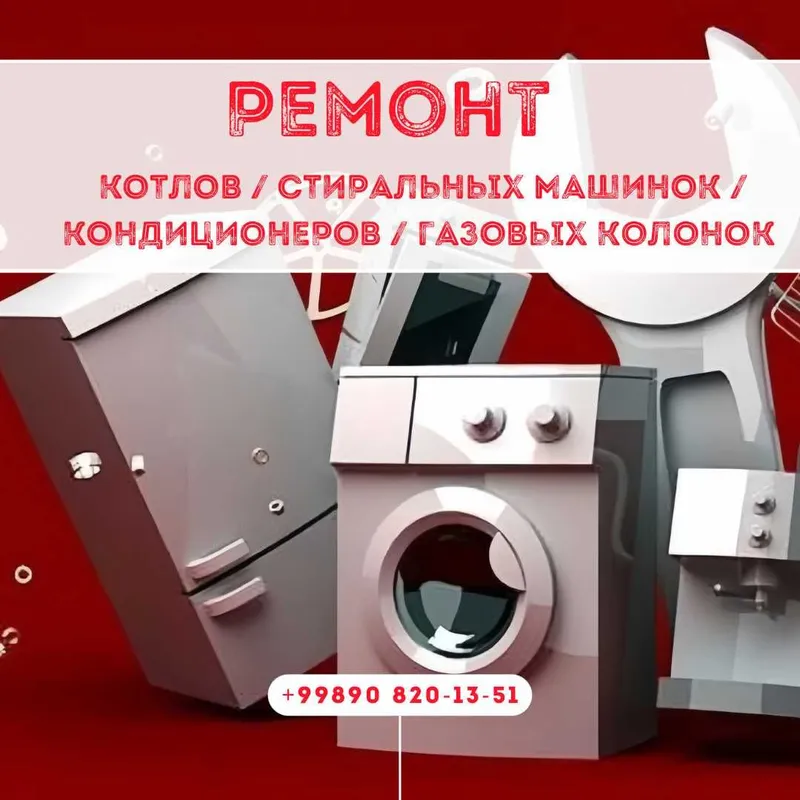 Ремонт двухконтурных котлов Baxi.Bosch.Ferolli.Vaillant.Nova.Viessmann Ремонт двухконтурных котлов Baxi.Bosch.Ferolli.Vaillant.Nova.Viessmann