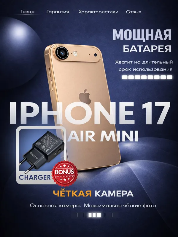 17 pro max dan kichikroq varinat — фото 3