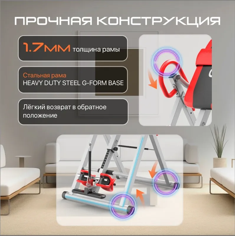 Инверсионный стол Genau Fitspine EA-350 красный — фото 5