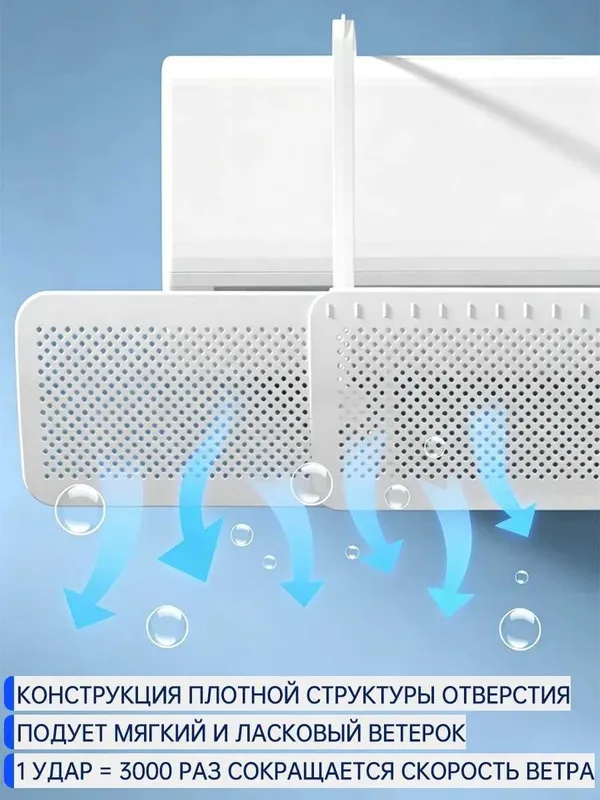 Deflektor ekran, защита от прямого ветра кондиционера — фото 4