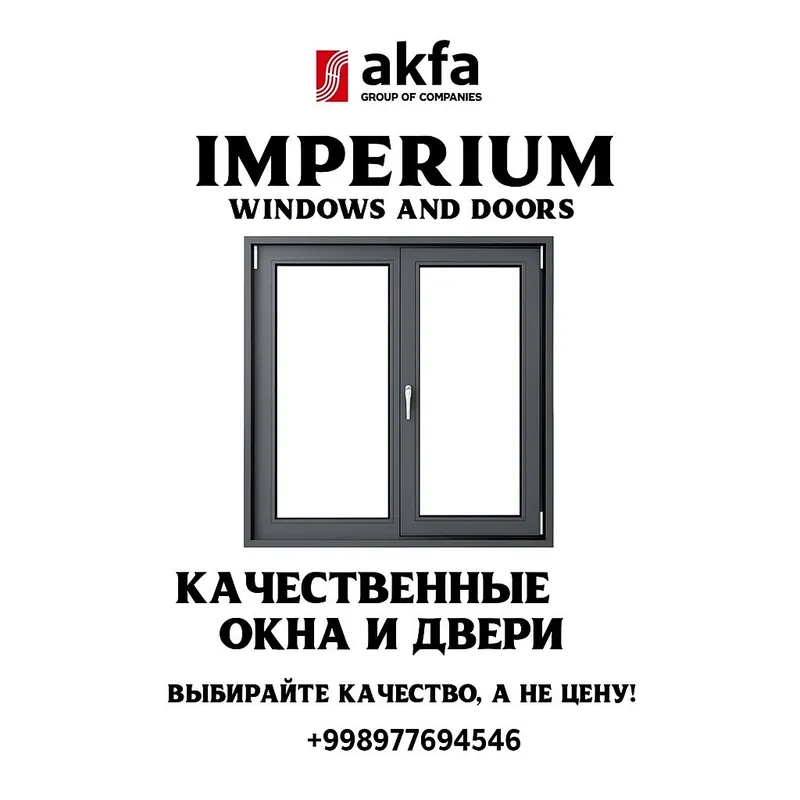 Окна Двери Москитные Сетки Жалюзи