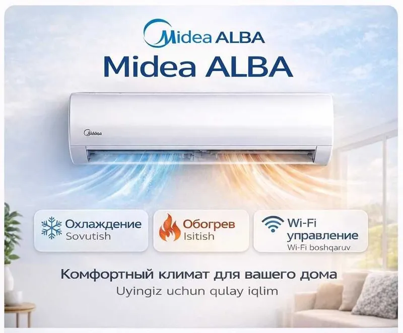 Кондиционер MIDEA модель ALBA Pro - 9,000 Btu / Inverter / Новинка ! 1 Кондиционер MIDEA модель ALBA Pro - 9,000 Btu / Inverter / Новинка ! 1