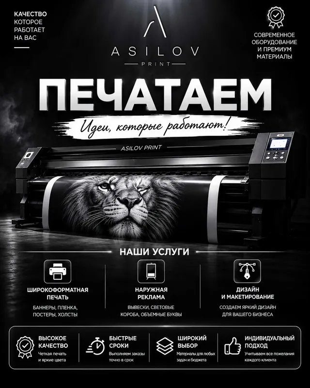 баннер печат 24/7 доставка