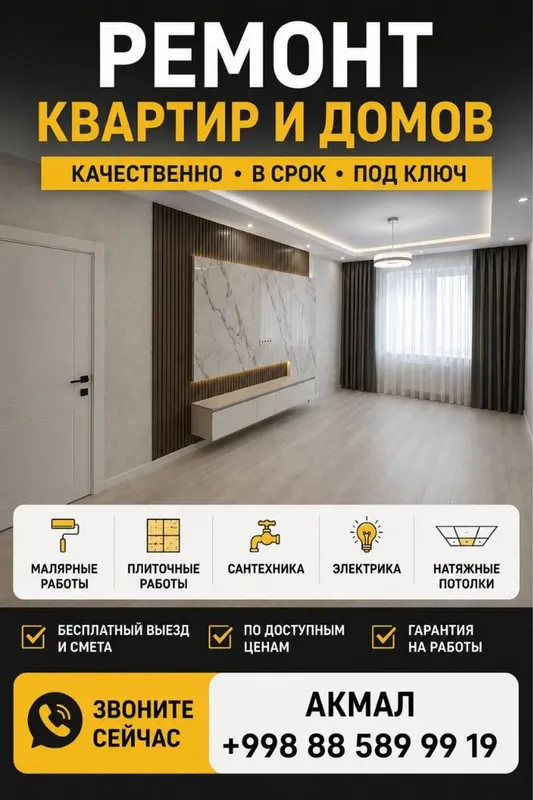 Качественный ремонт. Гарантия на все виды работ 1 Качественный ремонт. Гарантия на все виды работ 1