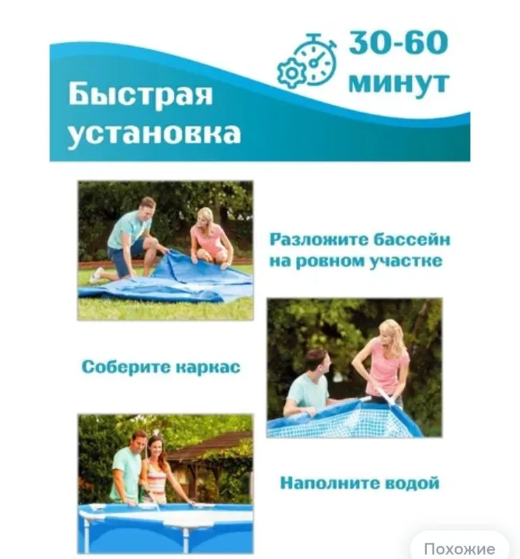 Бассейн каркасный INTEX Круг Metal Frame 305х76 см — фото 4