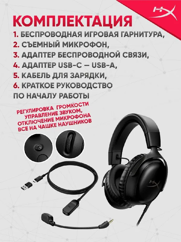 Игровые проводные наушники HyperX Cloud III 7.1 (гарнитура), черный — фото 2
