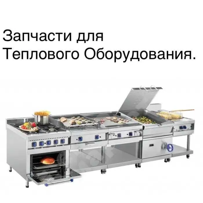 Тэны Абат для духовки конфорки плит сковороды пароконвекоматы. — фото 5